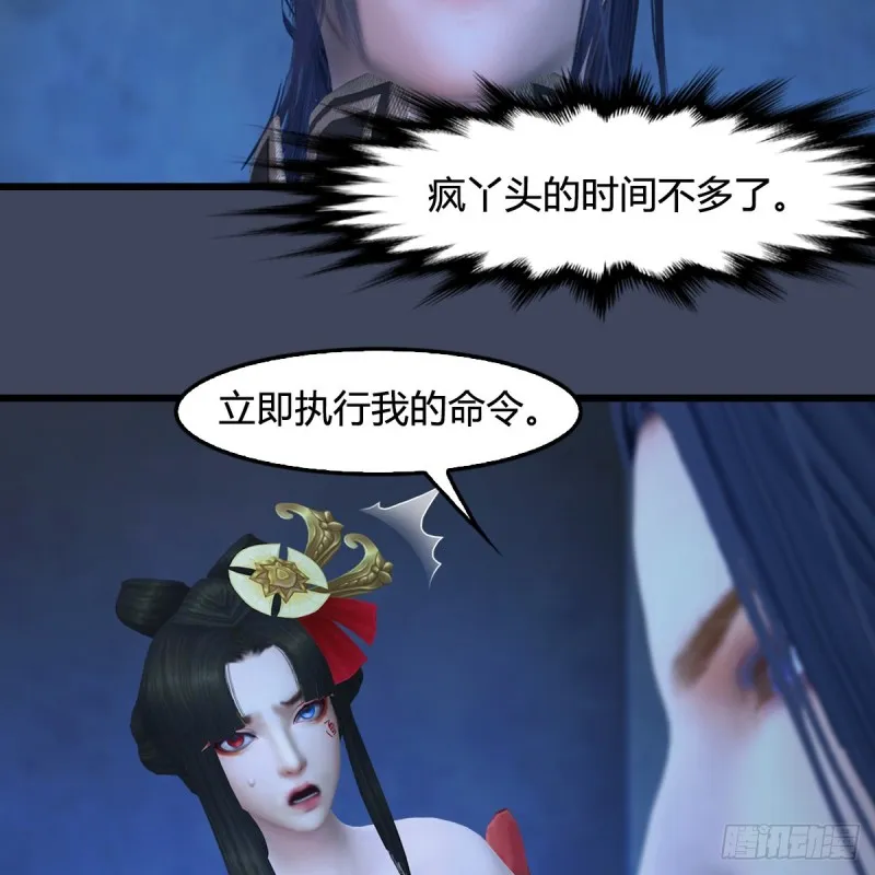 第394话：换心 第23页