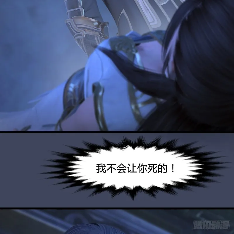 第394话：换心 第31页