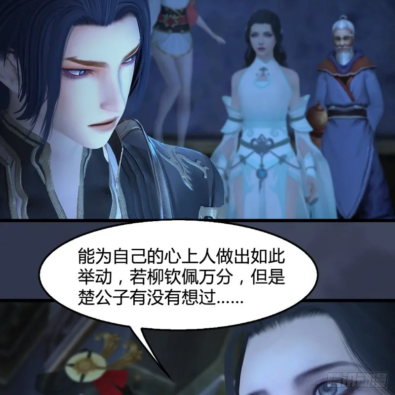 第394话：换心 第34页
