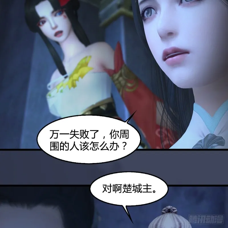 第394话：换心 第35页