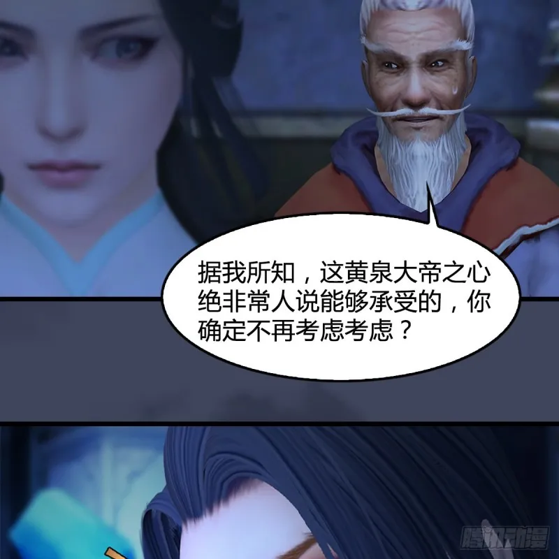 第394话：换心 第36页