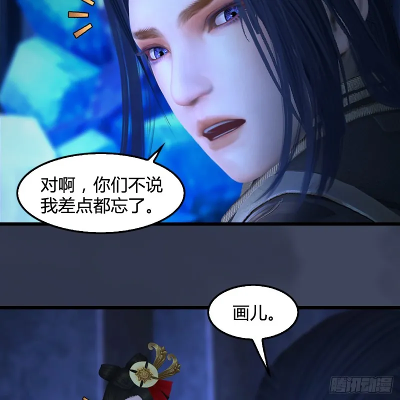 第394话：换心 第37页