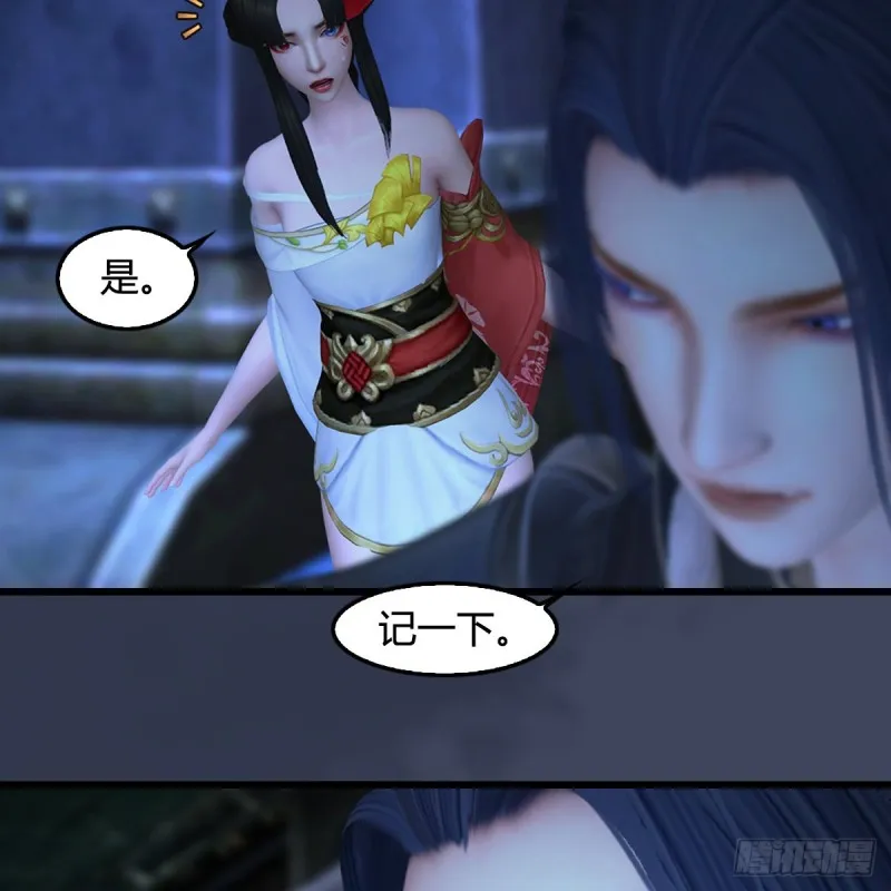 第394话：换心 第38页