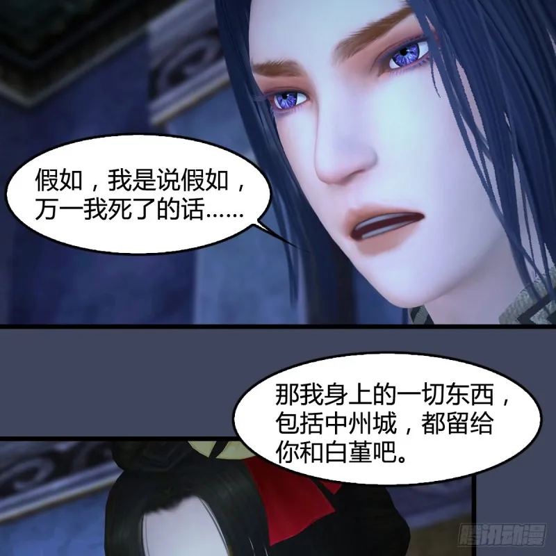 第394话：换心 第39页