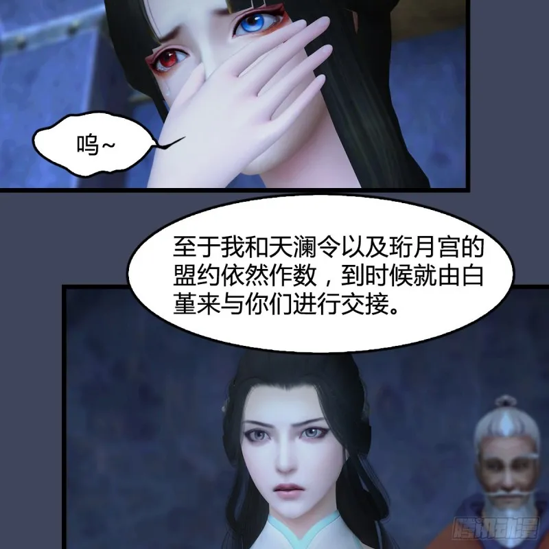 第394话：换心 第40页