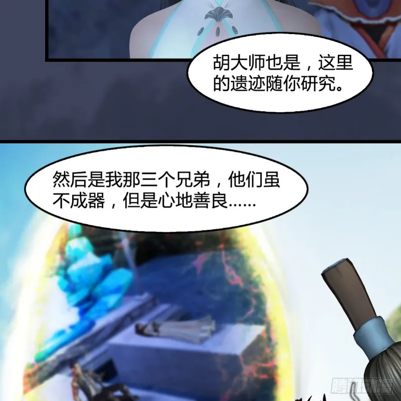第394话：换心 第41页