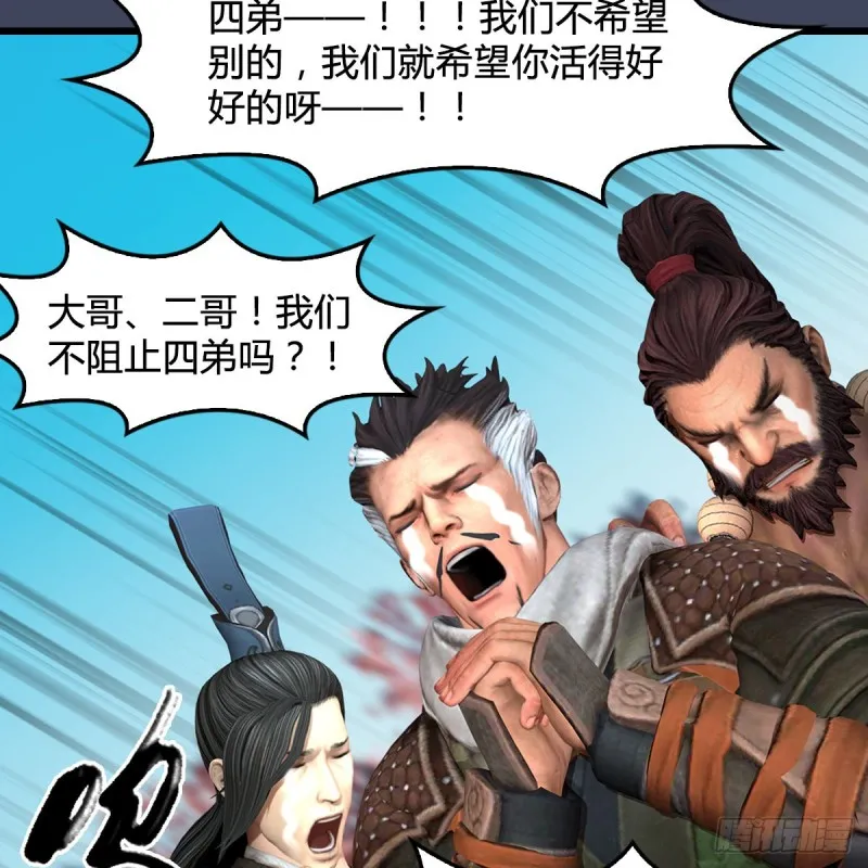 第394话：换心 第43页
