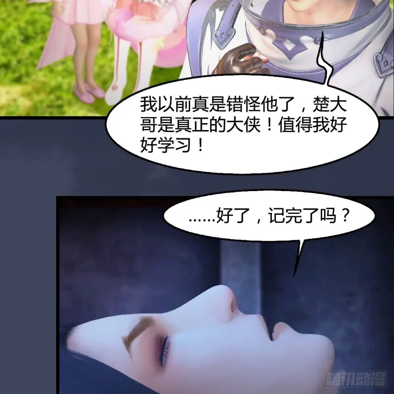 第394话：换心 第45页
