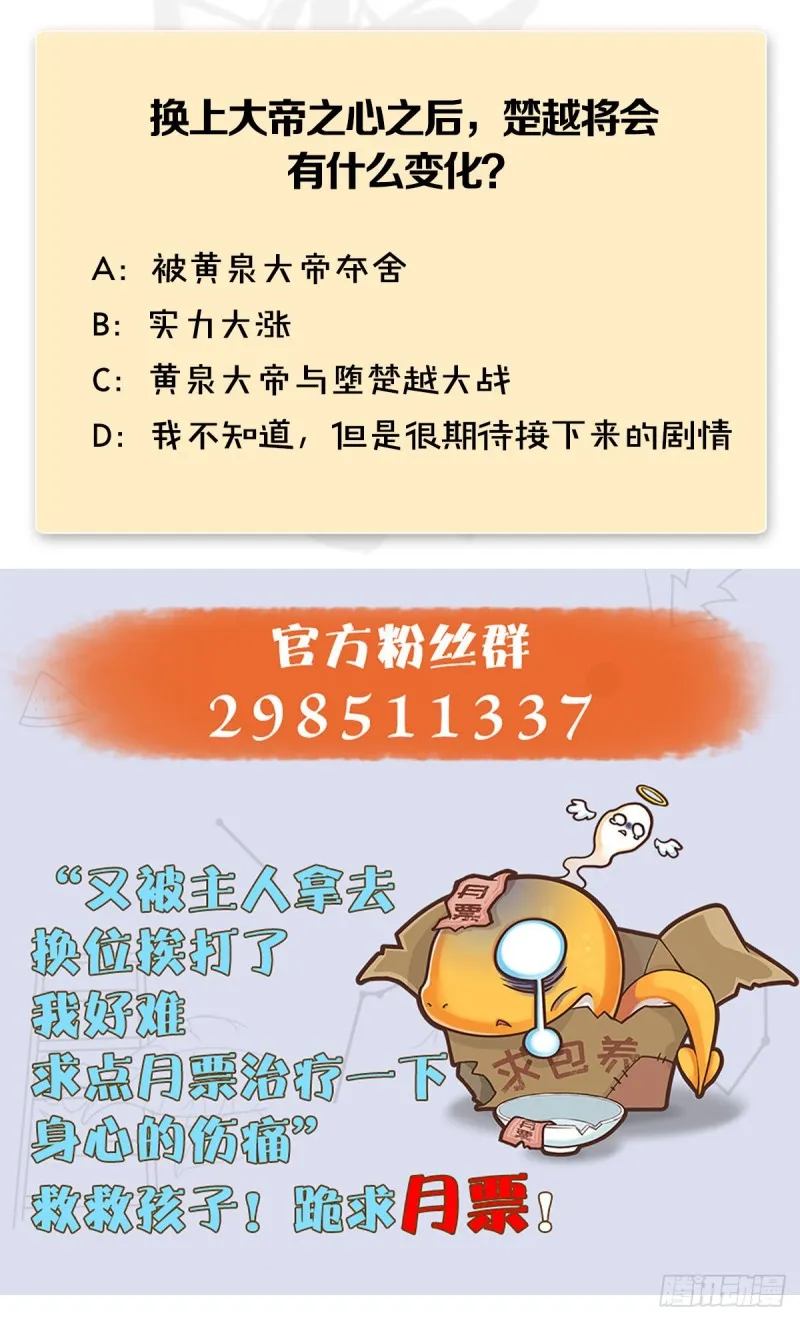 第394话：换心 第51页