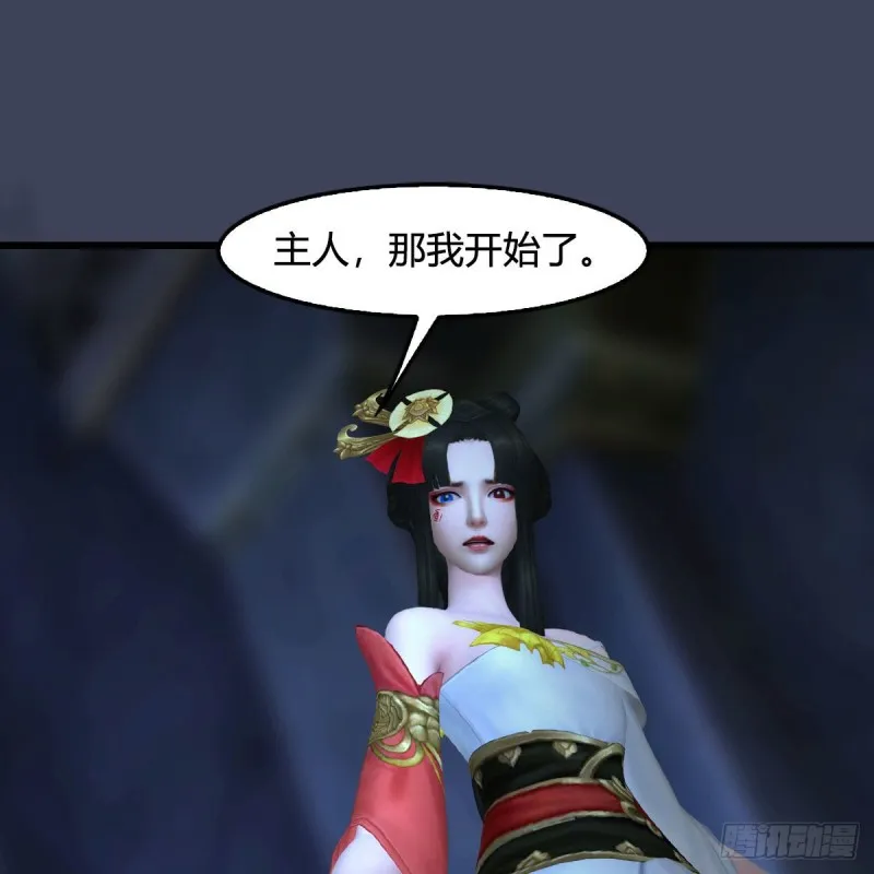 第395话：三生石 第2页