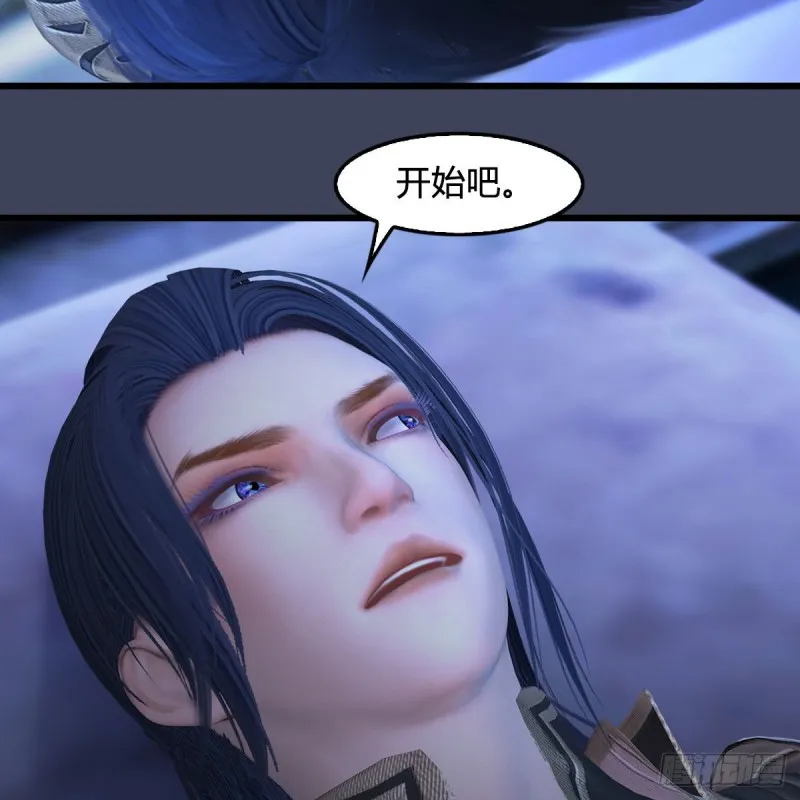 第395话：三生石 第4页