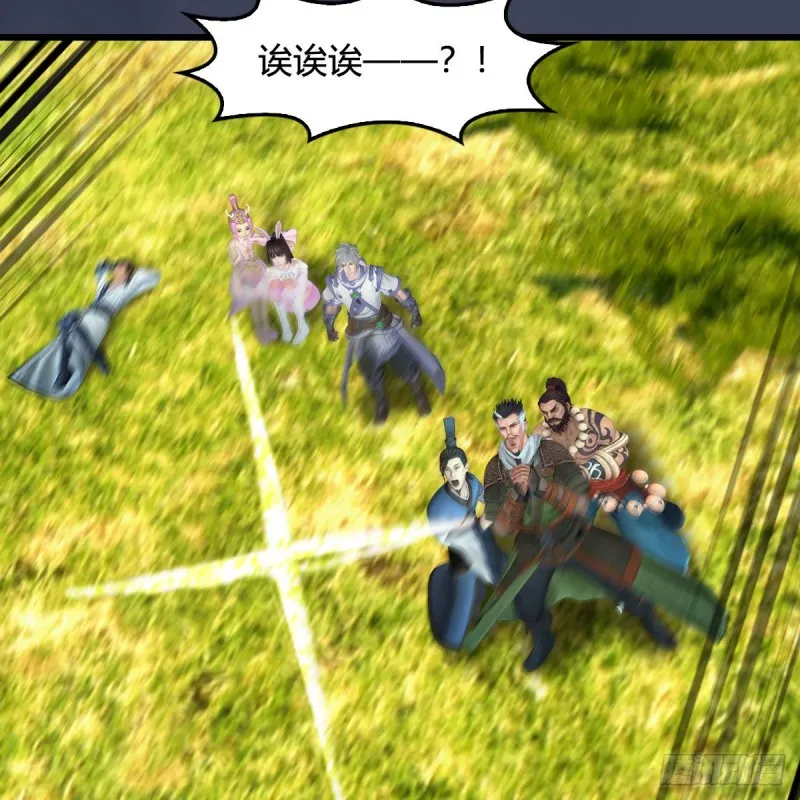 第395话：三生石 第9页