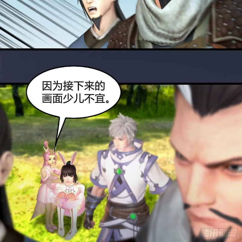 第395话：三生石 第11页