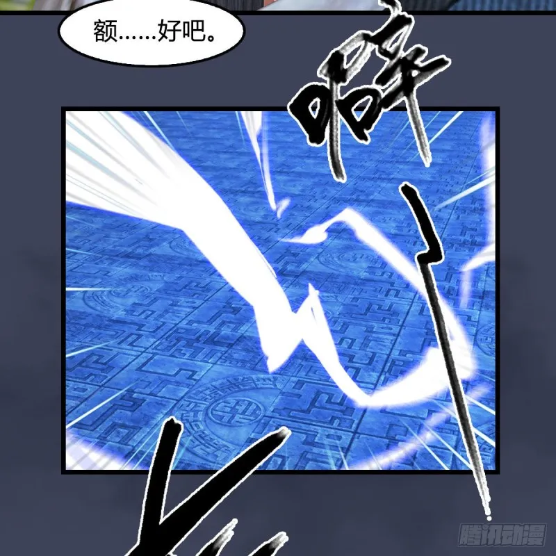 第395话：三生石 第14页