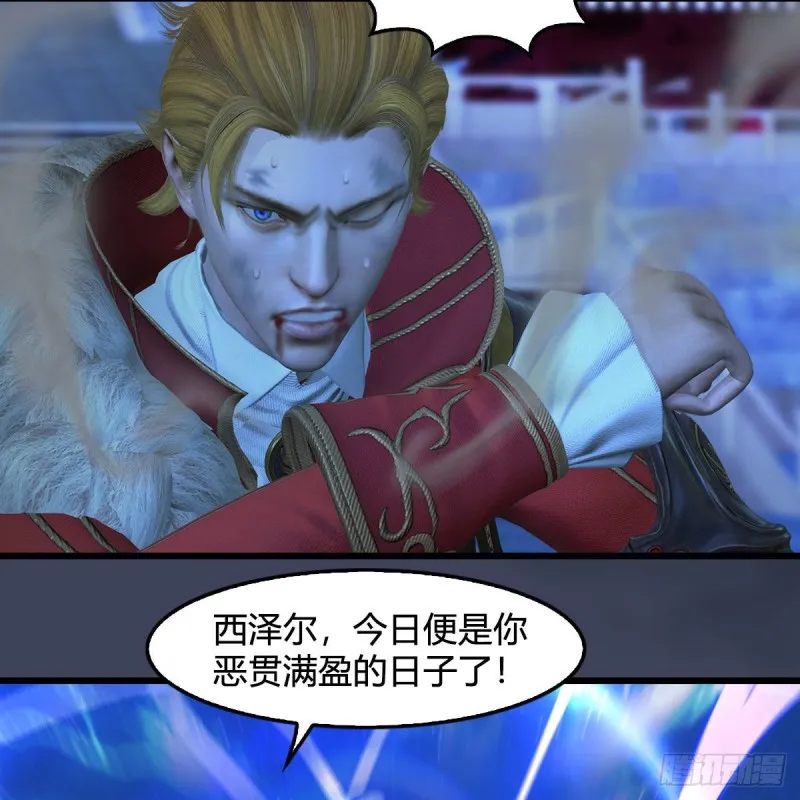 第395话：三生石 第18页