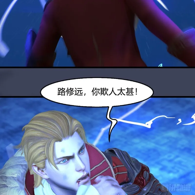 第395话：三生石 第20页