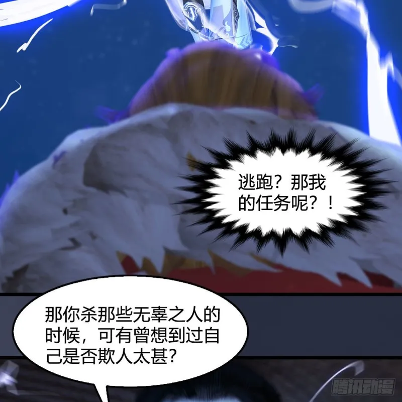 第395话：三生石 第22页