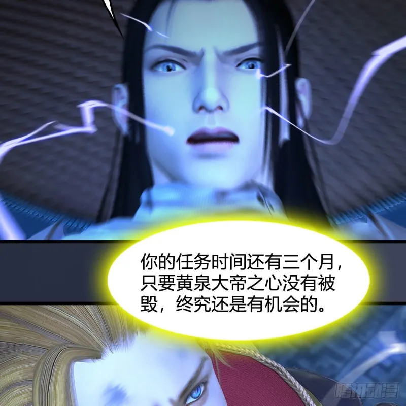 第395话：三生石 第23页