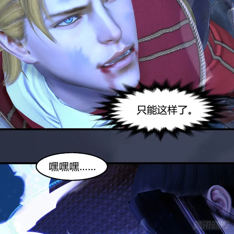 第395话：三生石 第24页