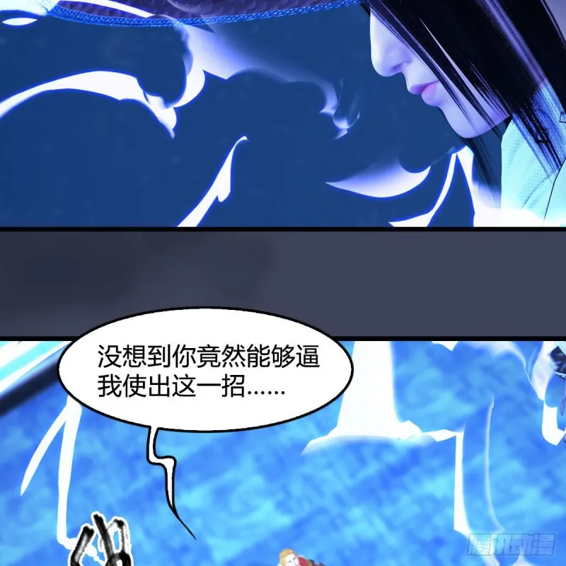 第395话：三生石 第25页