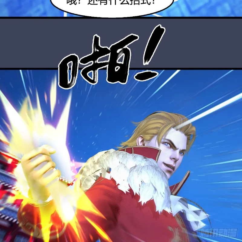 第395话：三生石 第27页