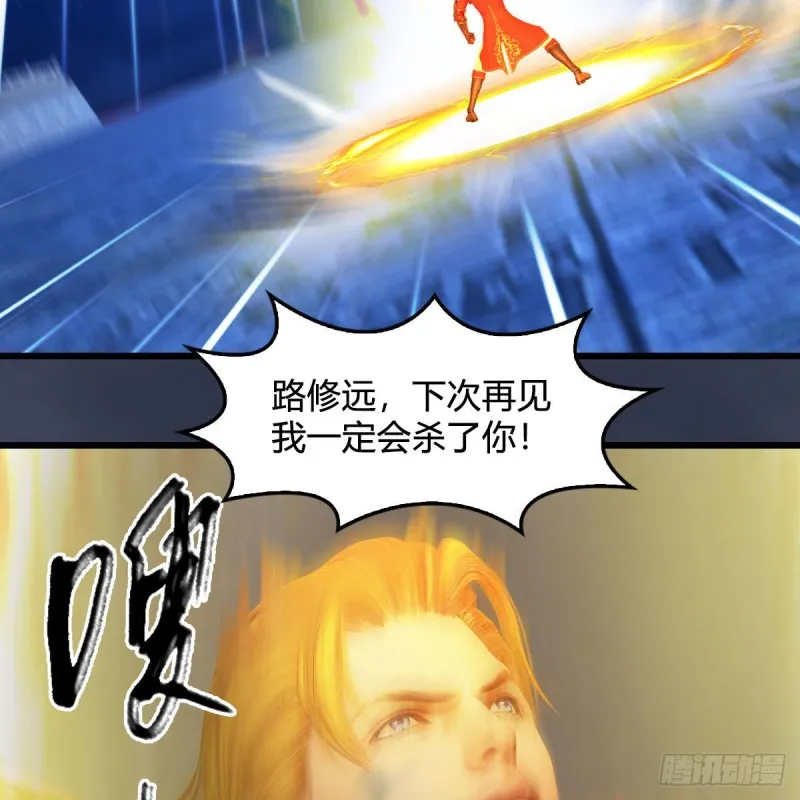 第395话：三生石 第30页