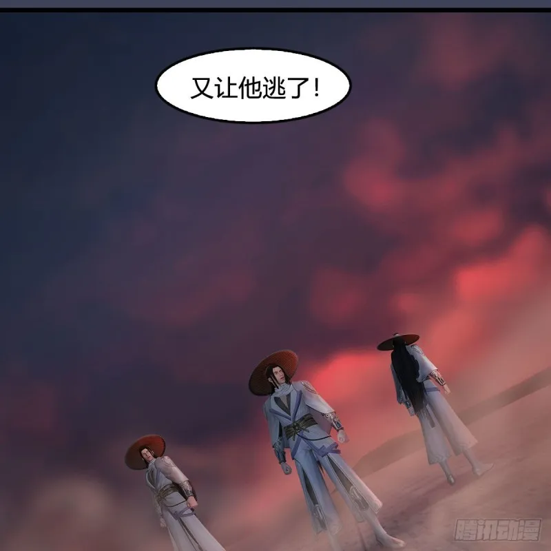 第395话：三生石 第34页