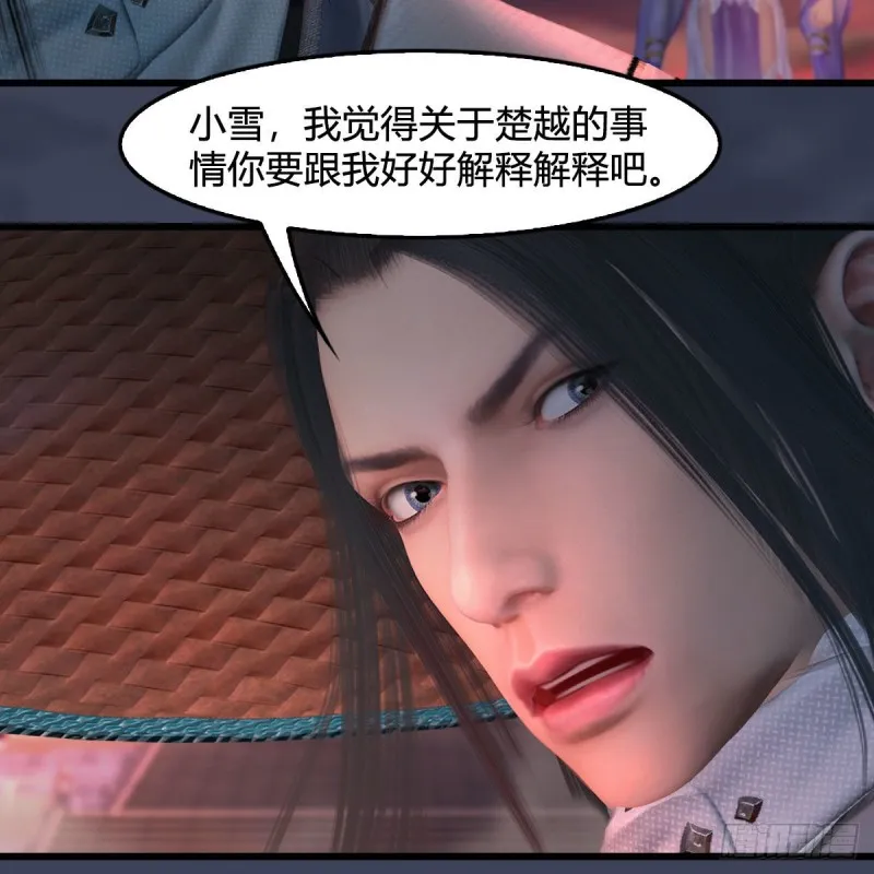 第395话：三生石 第36页