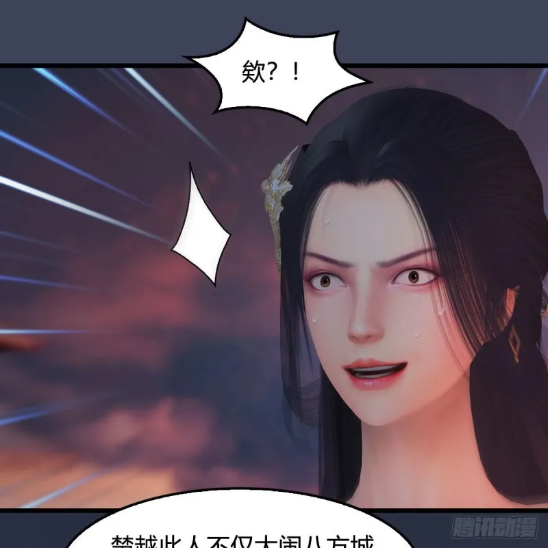 第395话：三生石 第37页