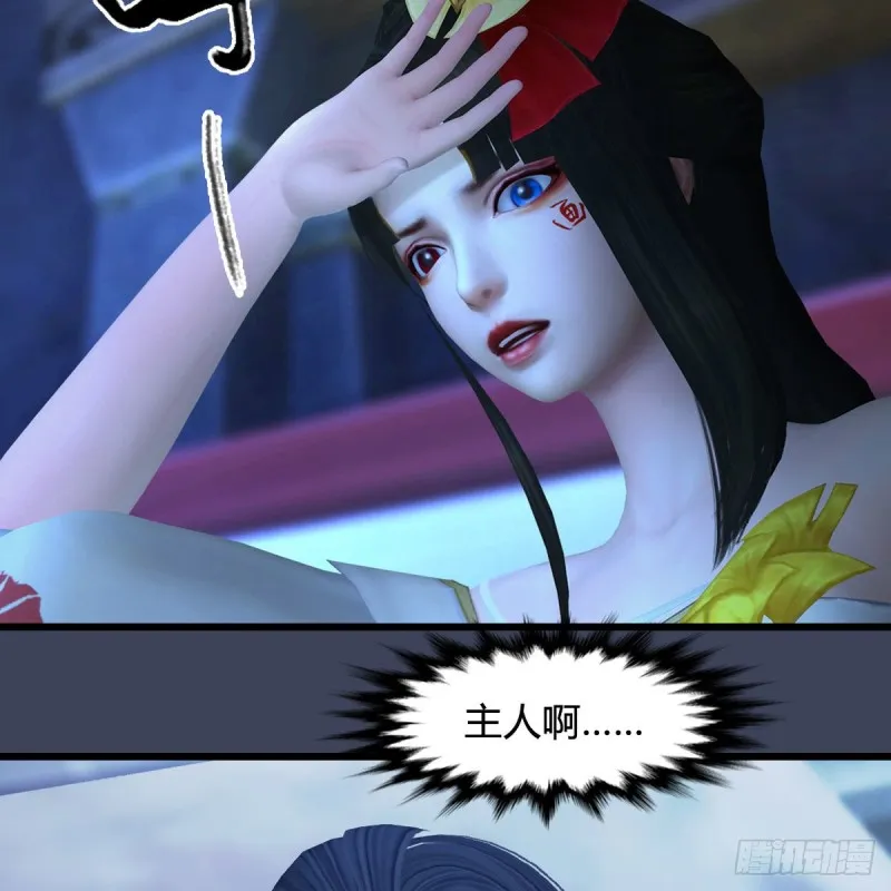 第395话：三生石 第43页