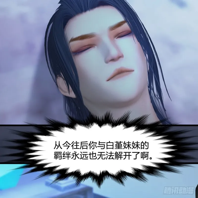 第395话：三生石 第44页