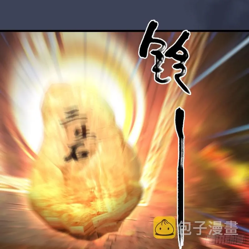 第395话：三生石 第47页