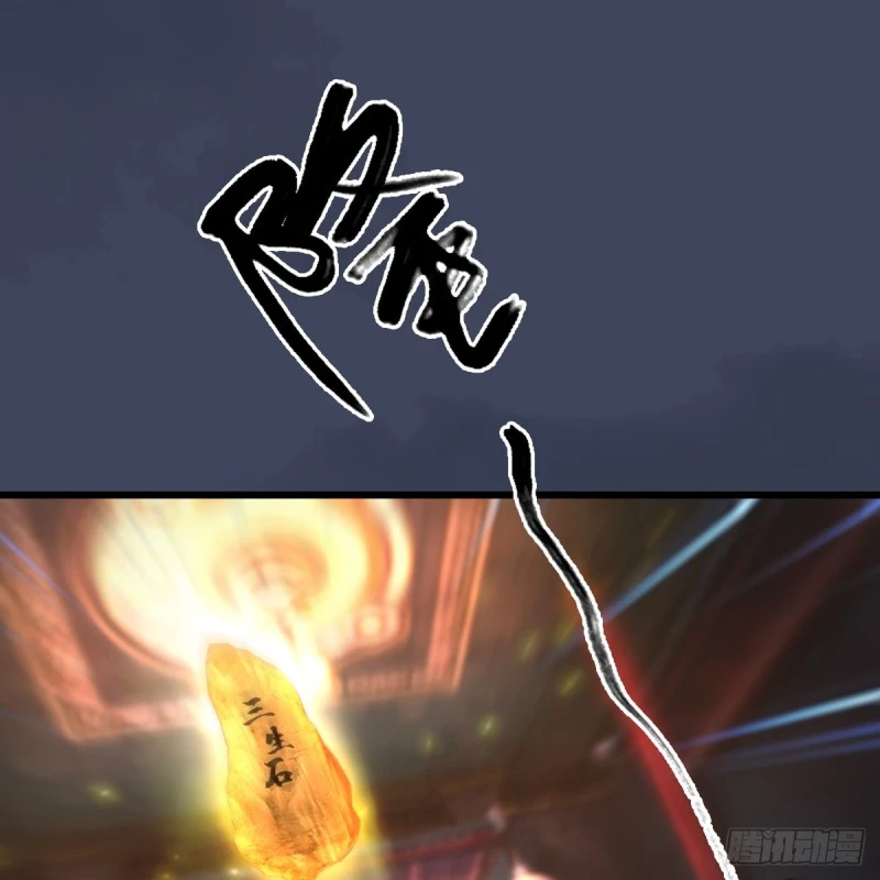 第396话：黄泉大帝 第2页