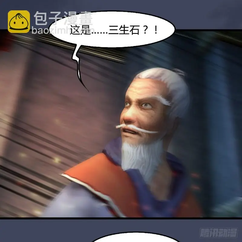 第396话：黄泉大帝 第4页