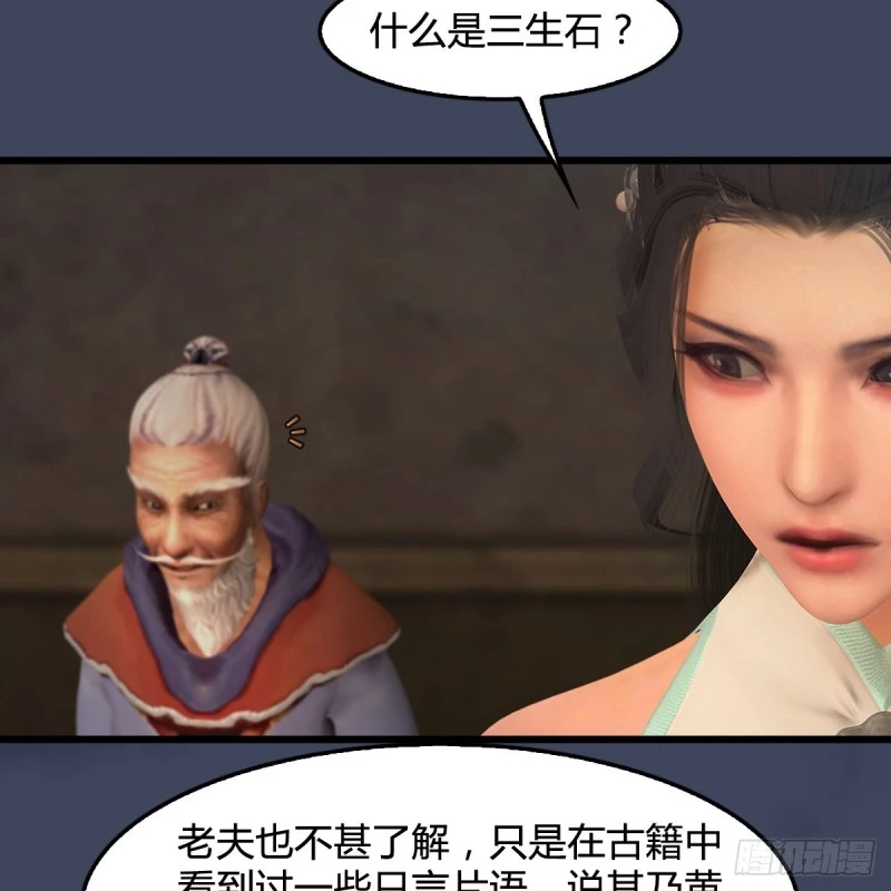 第396话：黄泉大帝 第5页