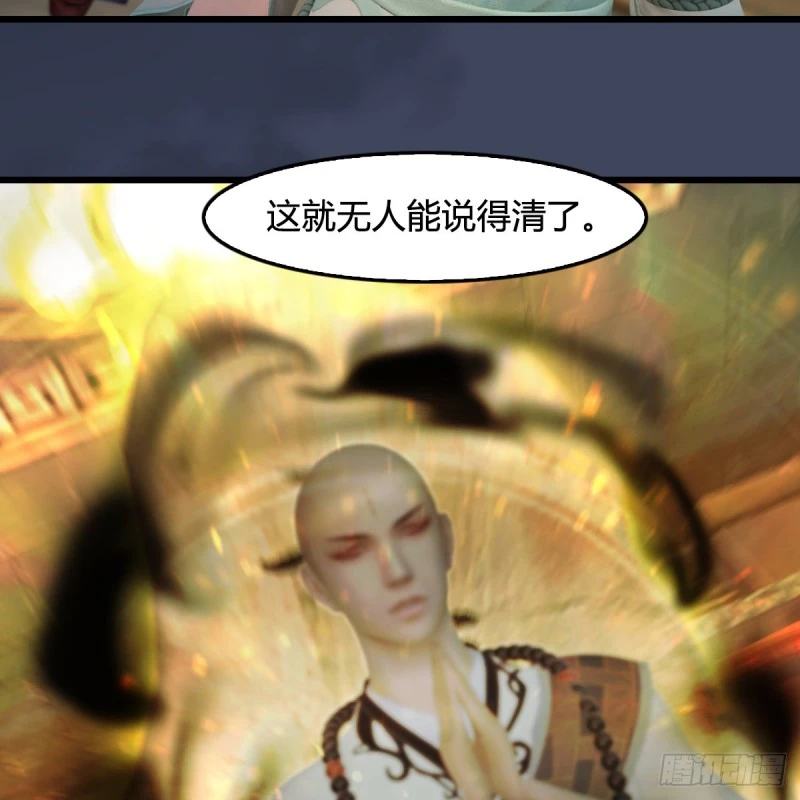 第396话：黄泉大帝 第8页