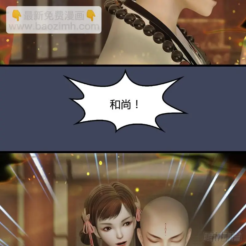 第396话：黄泉大帝 第13页