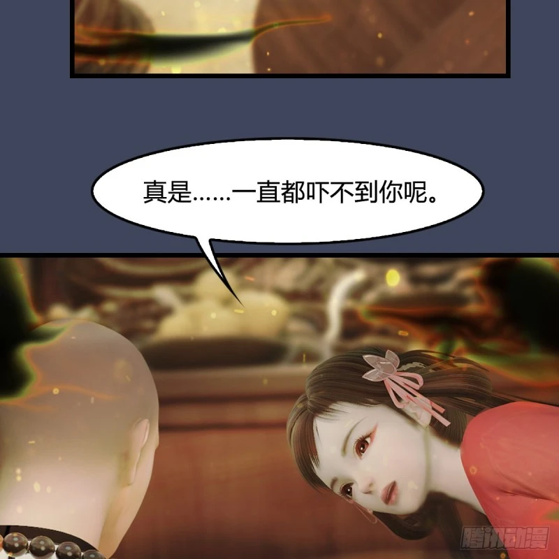 第396话：黄泉大帝 第16页
