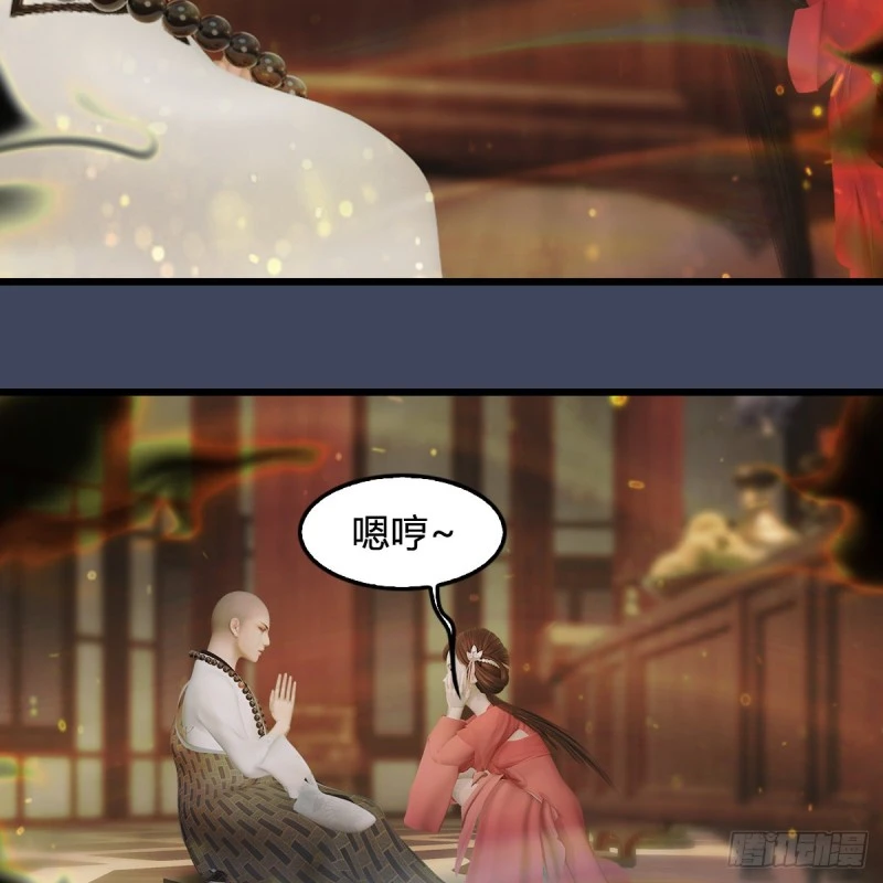 第396话：黄泉大帝 第17页