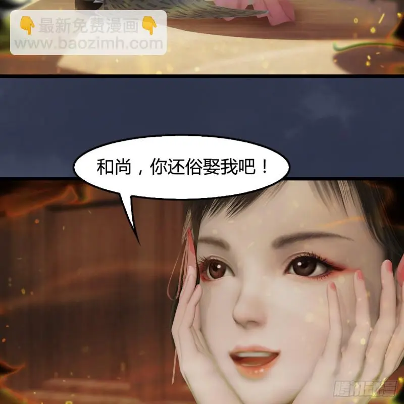 第396话：黄泉大帝 第18页
