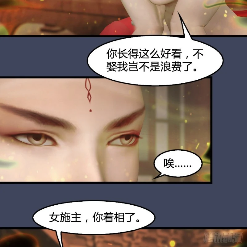 第396话：黄泉大帝 第19页