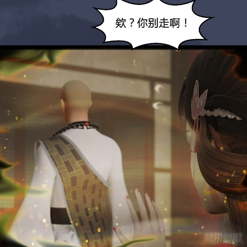 第396话：黄泉大帝 第21页