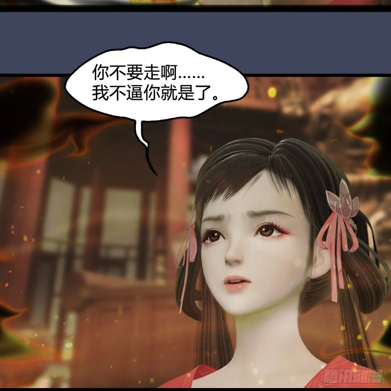 第396话：黄泉大帝 第22页