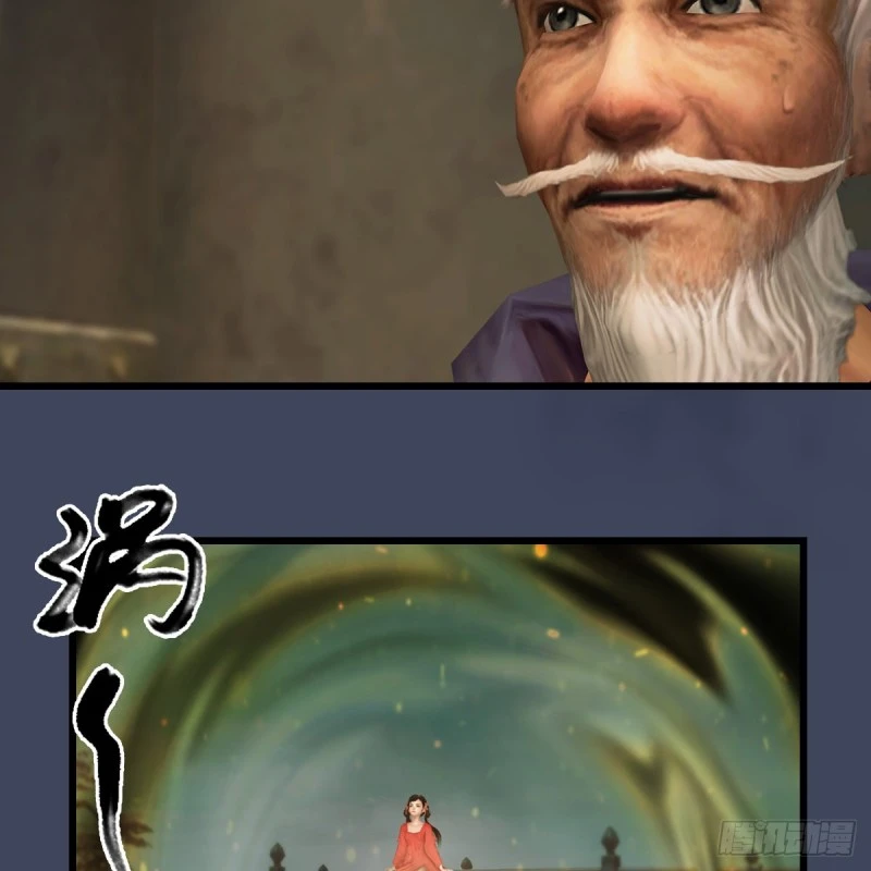 第396话：黄泉大帝 第26页