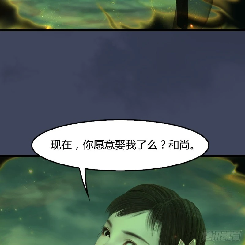 第396话：黄泉大帝 第29页