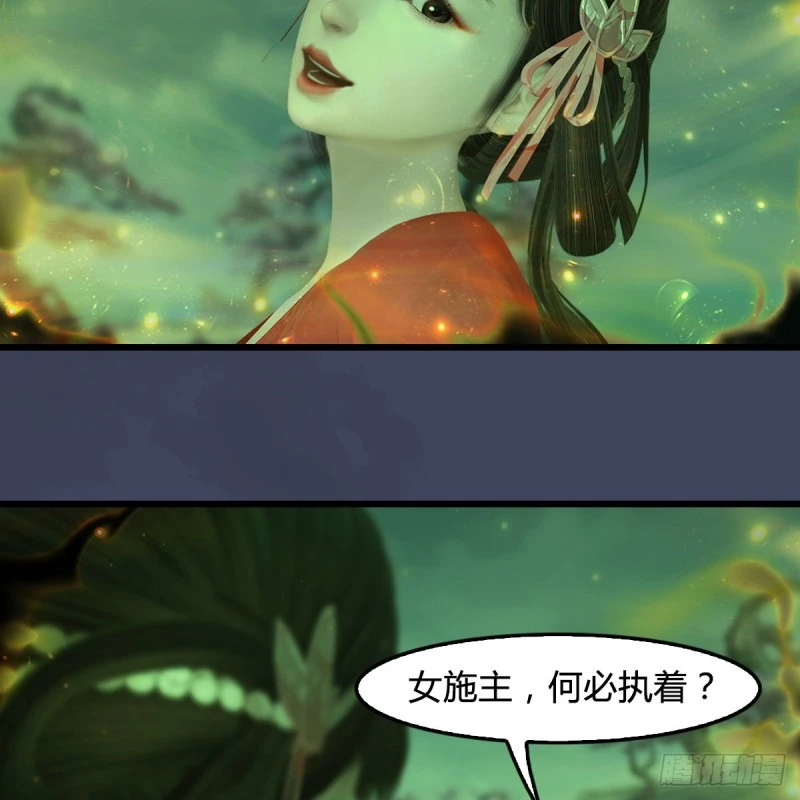 第396话：黄泉大帝 第30页