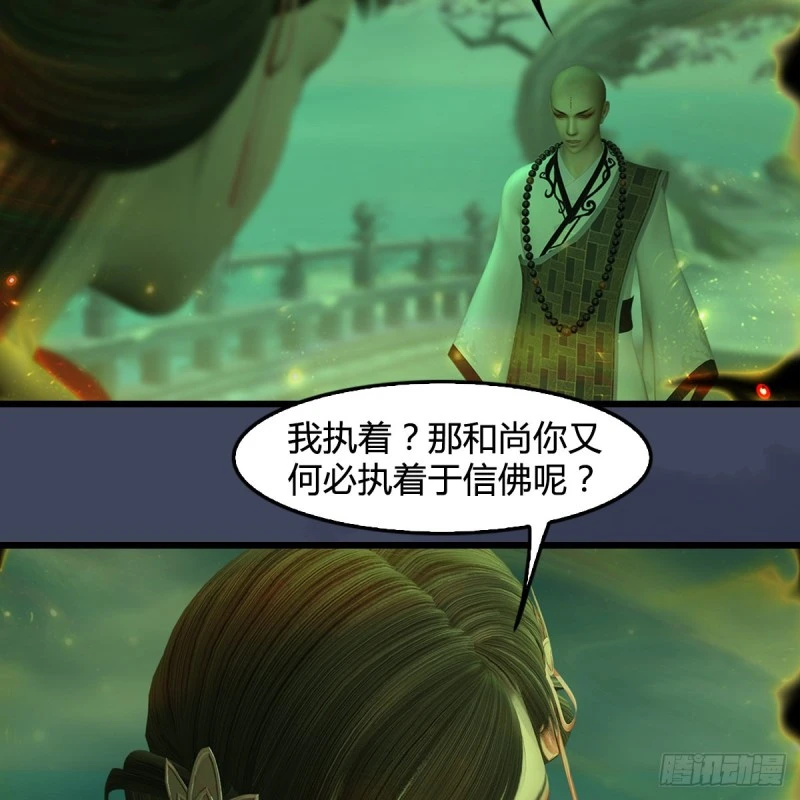第396话：黄泉大帝 第31页