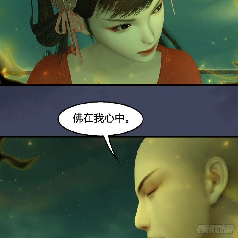 第396话：黄泉大帝 第32页