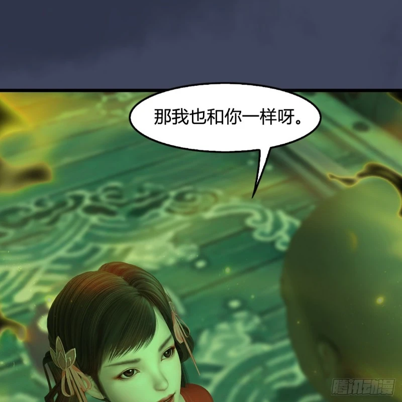 第396话：黄泉大帝 第34页