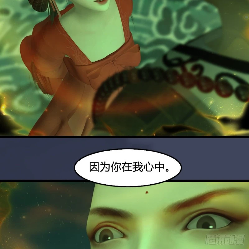 第396话：黄泉大帝 第35页